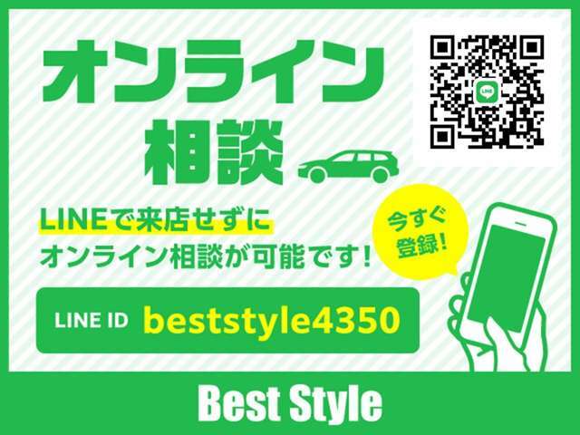 【全国納車も可能ですので、遠方にお住まいの方でも安心してご購入出来ます】車輌を確認できないお客様へLINEアプリで画像送信やビデオ通話オンライン商談も可能です。お気軽にお問い合わせ下さい♪