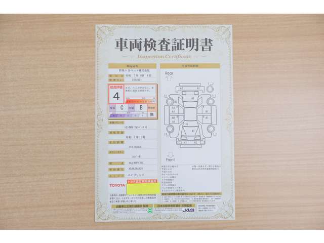 【車両検査証明書】店頭にてクルマの状態が一目で分かる検査証明書を公開中。トヨタ認定検査員が厳しく査定し、状態を点数と図解で表示しています。修復歴はもちろん、傷やヘコミの箇所や程度がご確認いただけます。