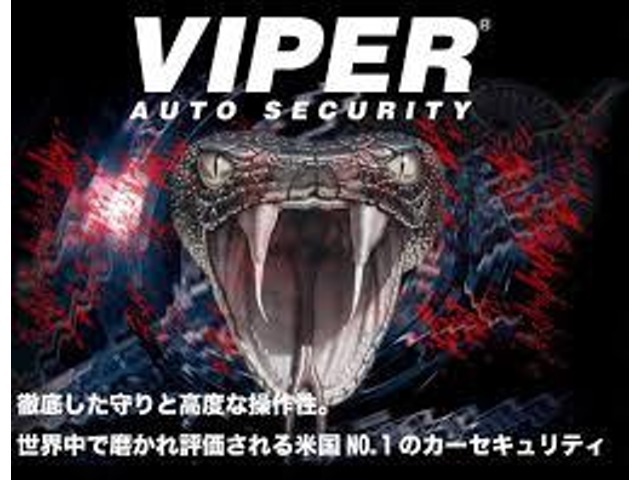 バイパーセキュリティのインストール！！大事な愛車の防犯にハイグレードなセキュリティを・・・いたずら、車上荒らし、盗難、防犯性は勿論。連動、アンサーバック機能などでお車の高級感もアップします！