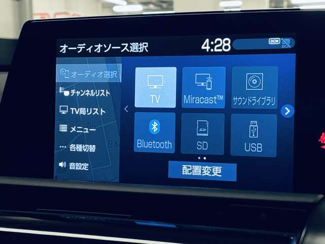 「AVソース」　様々なメディアのオーディオを利用できます！