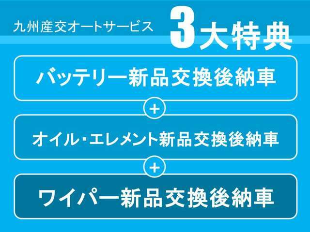 民間車検工場として熊本県内12か所に整備工場を設けておりますので、ご購入後もご安心ください！