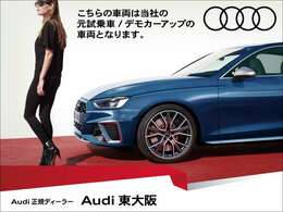 AudiのことならAudi東大阪とご用命を頂けるよう全社一丸となって取り組みさせて頂いております。一度弊社ホームページhttp：//www.forseasons.jp/などもご覧くださいませ。