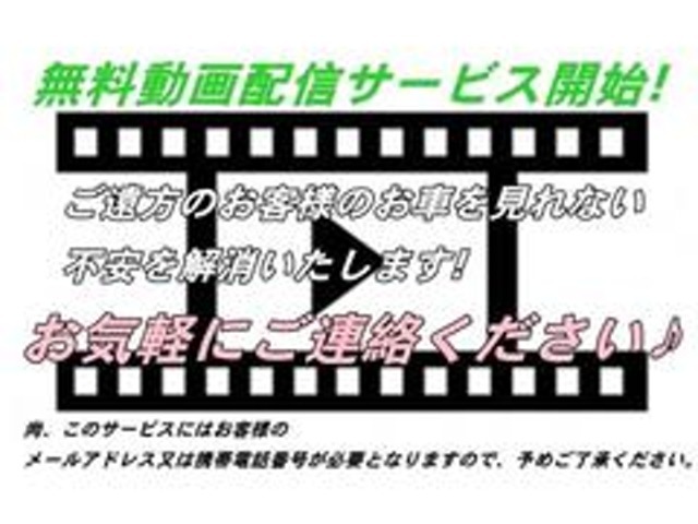 ご検討の際気になる箇所や見たい場所をお教えください。当店スタッフが動画をお取りしご確認いただけます。お気軽に当社スタッフまでお問い合わせください。