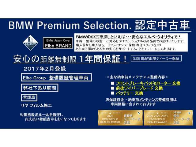 ご購入後、安心してお乗り頂けるエルベ独自のエルベクオリティ。車両の状態・整備の状態（今後のメンテナンス含む）・対応を高品質なクオリティーでご提供することをエルベ・ブランドとしてモットーにしております。