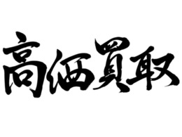 ご来店・お問い合わせの際は「カーセンサーを見た」とお伝えいただきますとご案内がスムーズに行えます。