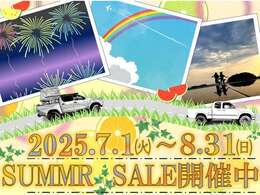 ★★SUMMR  SALE開催中！詳細は、お問い合わせください。TEL：052-433-3507