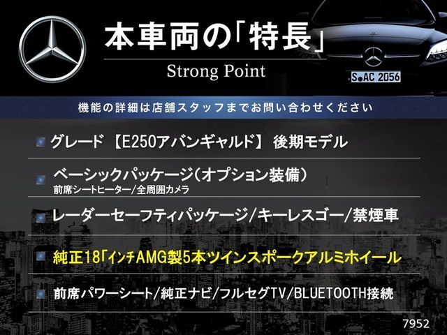 本車両の主な特徴をまとめました。上記の他にもお伝えしきれない魅力がございます。是非お気軽にお問い合わせ下さい。