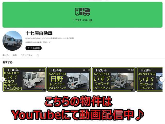 こちらの車両はYouTubeにて動作確認が出来ますので是非ご覧ください♪「十七屋」で検索！