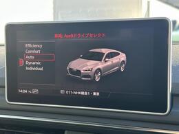 Audiドライブセレクト『サスペンション、パワーステアリング、エンジン、トランスミッションなどの特性をスイッチ一つで切り替え可能！ドライバーの好みに合わせてドライブを楽しんでいただけます。』