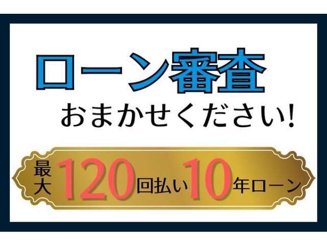 お車の買取、下取り大歓迎！！弊社ではお車をお預かりした後にお客様へ請求する事は一切御座いませんのでご安心下さい。誠実で正確な対応を心掛けております！