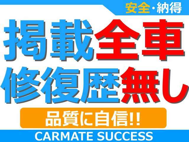 【評価書】第三者機関チェックにより傷など隈なく丸わかりの評価書付き！