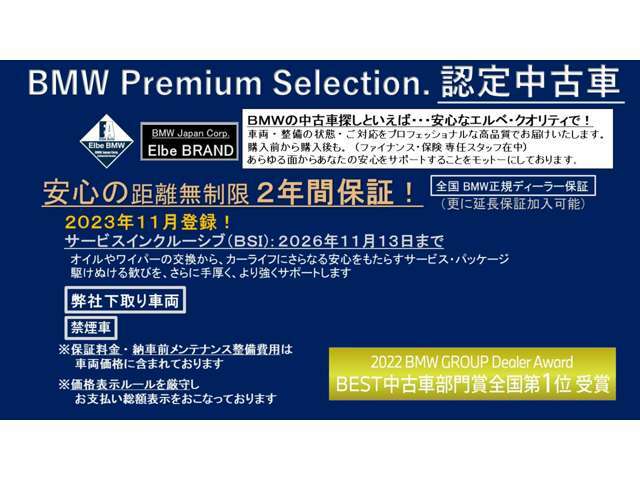 ご購入後、安心してお乗り頂けるエルベ独自のエルベクオリティ。車両の状態・整備の状態（今後のメンテナンス含む）・対応を高品質なクオリティーでご提供することをエルベ・ブランドとしてモットーにしております。