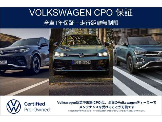当店の展示車両は全台認定中古車となっております。一年間のメーカー保証の期間内は走行距離も無制限でメンテナンスを受ける事が可能です。