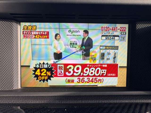 地デジの視聴も可能です！