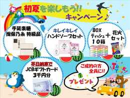 当店ポータルサイトを見てご来店いただいたお客様はもれなくうれしいご成約得点プレゼント(^^♪