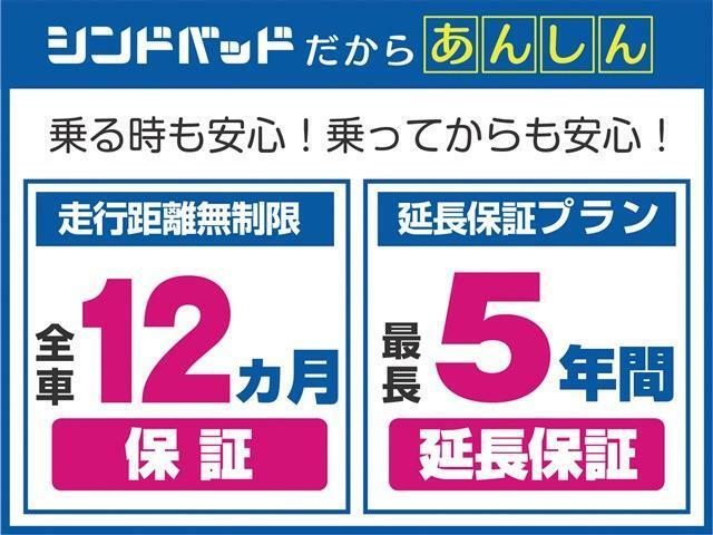 安心の保証でネットでのお問い合わせが急上昇中です♪遠方の方も万が一の際は最寄りのディーラーにて保証がお受けいただけます