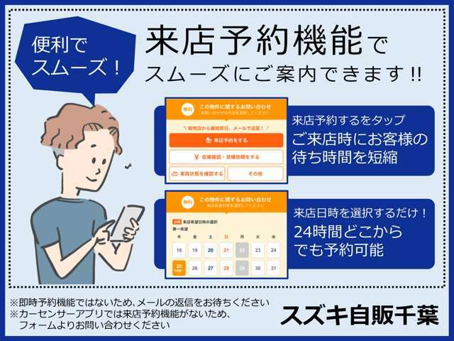 【来店予約機能の開始】ご希望の日時をクリックするだけの簡単予約です！ご来店希望のお客様は、お問合せの「来店予約をする」よりご予約をお願いいたします♪