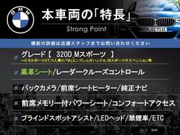本車両の主な特徴をまとめました。上記の他にもお伝えしきれない魅力がございます。是非お気軽にお問い合わせ下さい。
