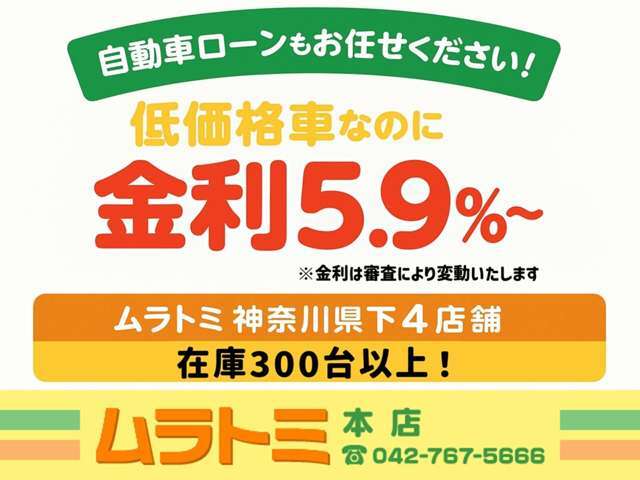 信販会社2社ご用意しております♪分割払いも歓迎です。ご来店前事前審査も可能です！