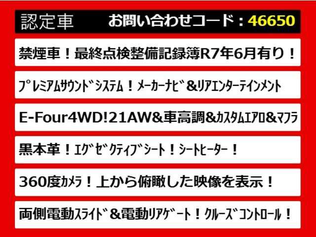 こちらのお車のおすすめポイントはコチラ！他のお車には無い魅力が御座います！ぜひご覧ください！