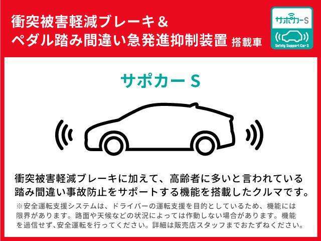 衝突被害軽減ブレーキに加えて踏み間違い発進抑制装置も装備されて安心です！