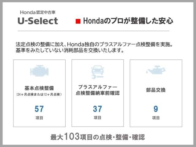 HondaCars三重東U-Select南四日市のお車を閲覧頂き、有難う御座います。詳細見積り、車両状態確認、追加画像をご希望の場合はお電話059-346-3900でお気軽にお問い合わせ下さい。