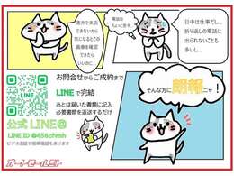 「お店に行かないと・・・」は一昔前の話！？オートモール水戸の公式LINEならスキマ時間にながら商談が可能！【オートモール水戸公式アカウントID】@456cfvmh