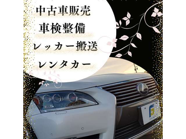 ☆営業時間☆10：30から19：00☆中古車販売・買取・板金塗装・整備・時間貸しレンタルスペースは要予約☆ご自身で作業を行い方向けに☆