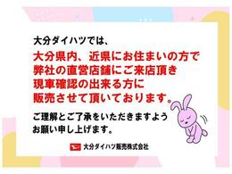 こんにちは！大分ダイハツです！この度は、弊社の中古車をご覧頂きありがとうございます。