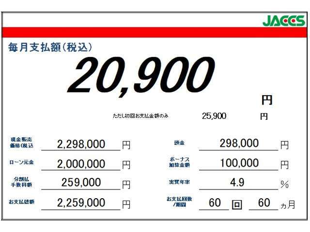 【オートローン取扱有】頭金0円でもOKです☆一気にお支払いするのって勇気が入りますよね。そんな時はローンをご活用ください☆事前審査も可能ですので、お気軽にお申し付けくださいね☆