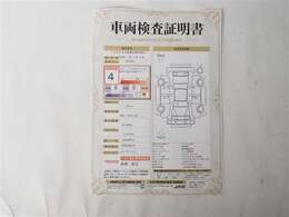 【車両検査証明書】トヨタ認定検査員が検査を実施。どなたでもわかりやすいように総合判定は10段階、内装・外装は5段階で点数表示。外装のキズの程度と場所が一目でわかるように車両展開図で記載してます。