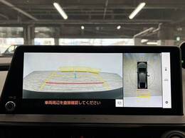 【全方位モニター】 クルマを上空から見下ろしているかのように、直感的に周囲の状況を把握できます。