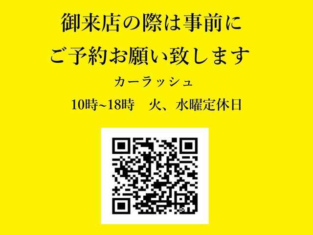 御来店の際は事前にご予約お願い致します。