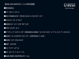 ●車両全車に自動車評価会社（株）AISにて評価をしており、修復歴がないお車のみを取り扱っておりますので、安心してお買い求め頂けます●