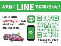 株式会社エスエスコーポレーション★0897-31-7751★夢のクルマを手に入れよう！アメ車を選ぶなら、当社の実績におまかせ！質問があれば、公式ラインで気軽にご連絡ください！