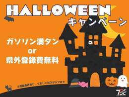 お得なキャンペーン開催中です！車両画像も多数掲載しておりますのでご覧になってみて下さい！