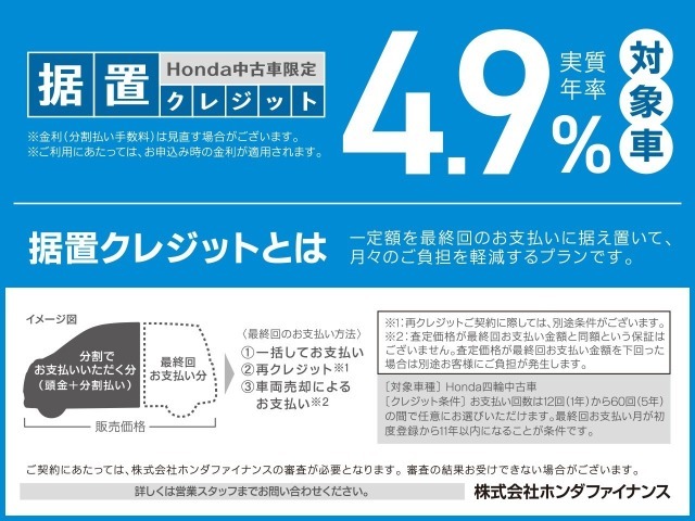 据置・通常ローン各種取り扱いがあります。頭金なしでのローンの利用も可能です、月々の支払額または回数・ボーナス払いの有無を教えて頂ければすぐに試算致します。※ローンのご利用には事前に審査が必要です。