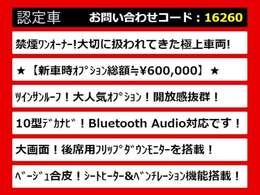 こちらのお車のおすすめポイントはコチラ！他のお車には無い魅力が御座います！ぜひご覧ください！