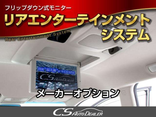 後席フリップダウンモニター装備！後席の方も一緒にご覧になれます！ドライブも大勢で楽しく行けますね！