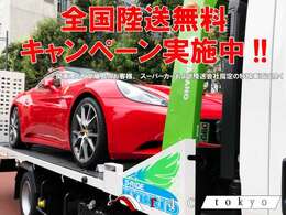 期間中にご契約いただきましたお客様には陸送費および陸送ご納車費用を全額当店にて負担をさせていただきます！！詳しい内容は当店スタッフまでお問合せください！！※関東圏および離島のお客様は除く、諸条件あり