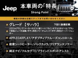 本車両の主な特徴をまとめました。上記の他にもお伝えしきれない魅力がございます。是非お気軽にお問い合わせ下さい。