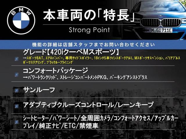 本車両の主な特徴をまとめました。上記の他にもお伝えしきれない魅力がございます。是非お気軽にお問い合わせ下さい。