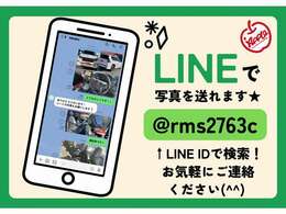 ★当店のLINEのID　：　＠rms2763c＊登録完了後、自動転送メールが届きます。通知が来ましたら、『件でお問い合わせ　アップル太郎（フルネーム）』の様に、返信して頂けると助かります♪