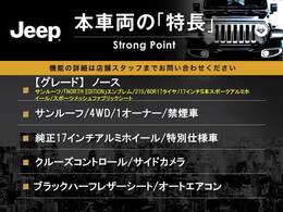 本車両の主な特徴をまとめました。上記の他にもお伝えしきれない魅力がございます。是非お気軽にお問い合わせ下さい。