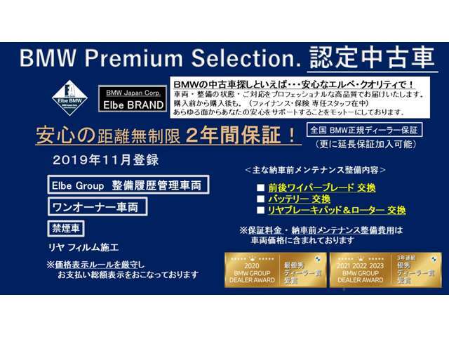 ご購入後、安心してお乗り頂けるエルベ独自のエルベクオリティ。車両の状態・整備の状態（今後のメンテナンス含む）・対応を高品質なクオリティーでご提供することをエルベ・ブランドとしてモットーにしております。