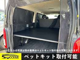 ★☆車中泊にご興味はありませんか？☆★ベットキット本体＋作業代金を別途料金いただきますが当社は様々なベットキッドを取り揃えております。当店のお得なキットで別途＋5万円～お取り付け可能です♪