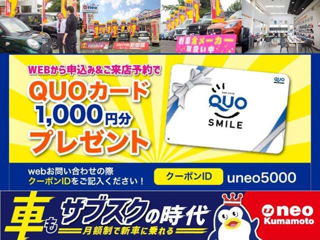 ☆安心・安全・信頼のユーネオ熊本店(u-neo熊本)にお任せください！！