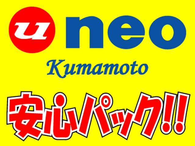 【注意事項】※エンジンオイルは当社指定のオイルとなります。※車検、点検時の消耗品及び交換工賃、税金関連、お客様からの追加要望については別途料金が発生いたします。