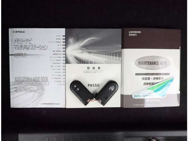 取扱説明書と整備記録簿（メンテナンスノート）が付いています。メンテナンスノートには、整備内容・走行距離等が記載されていますので安心ですね！