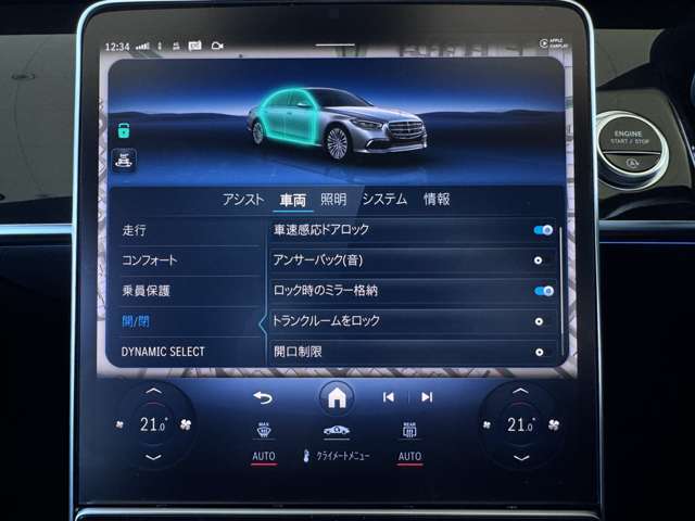 車速感応ドアロック